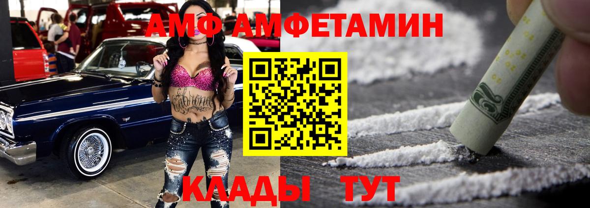 Amphetamine Premium Люберцы