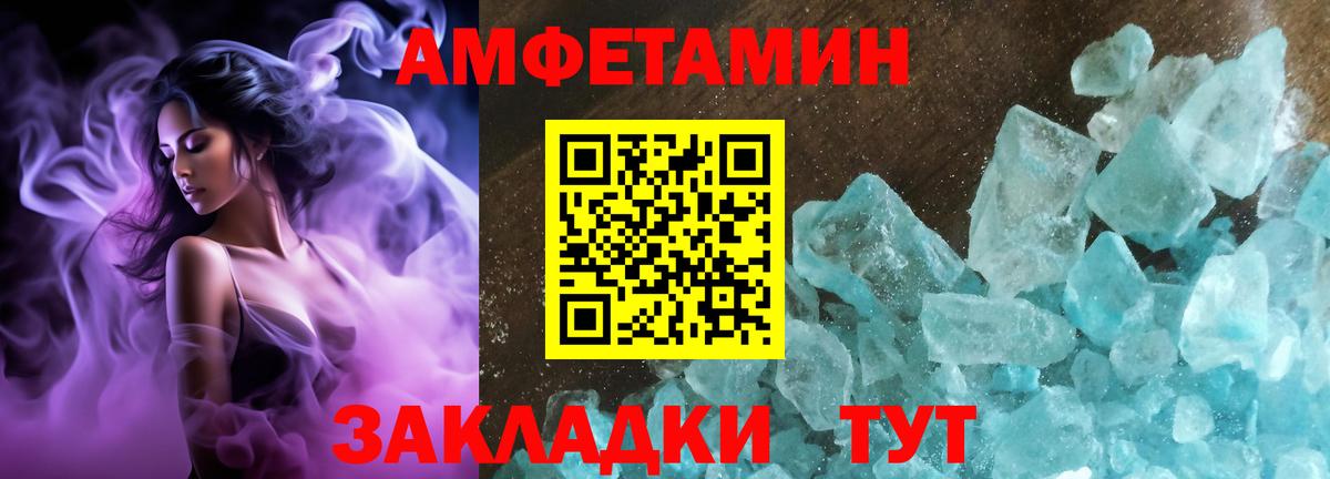 АМФ  Амфетамин 98%  Вход с VPN  Амфетамин  Люберцы 