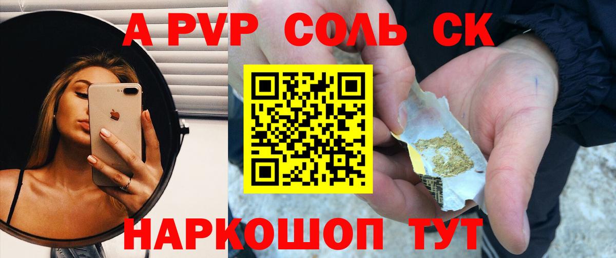 Люберцы  магазин    Вход с VPN  A PVP Crystall 