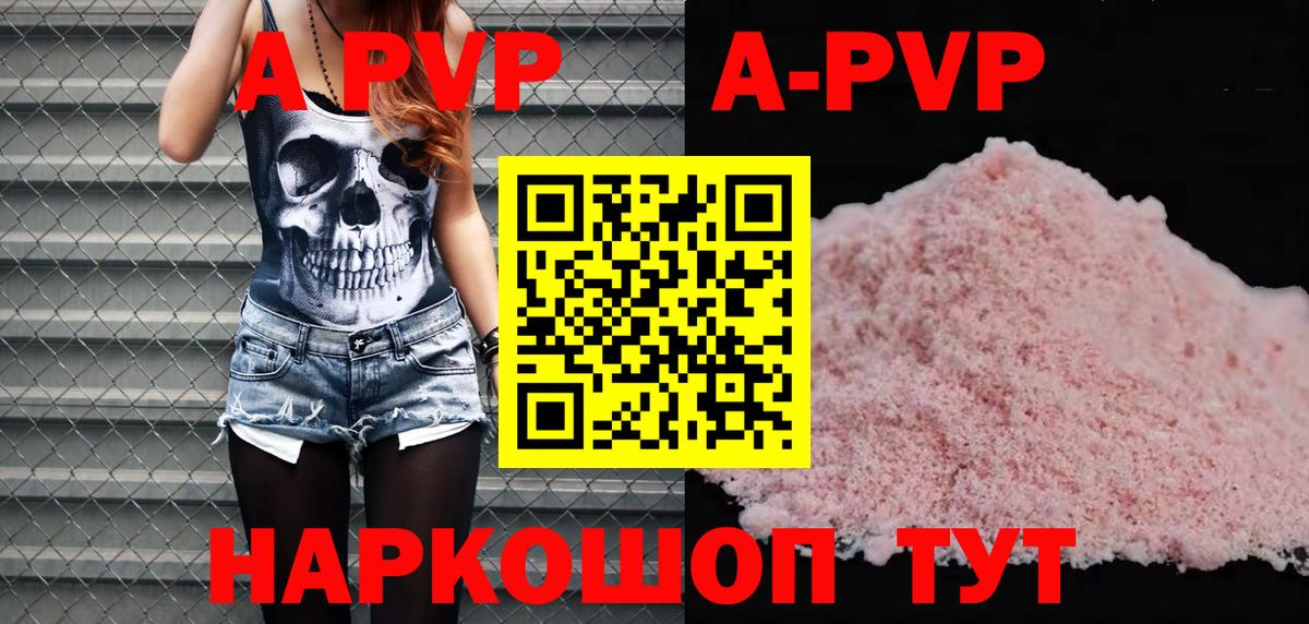 Альфа ПВП Crystall Люберцы