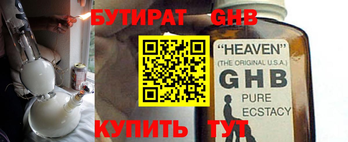 Люберцы  Бутират буратино  Вход с VPN 
