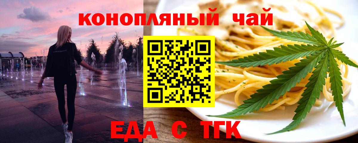 Люберцы  Cannafood марихуана  Вход с VPN 