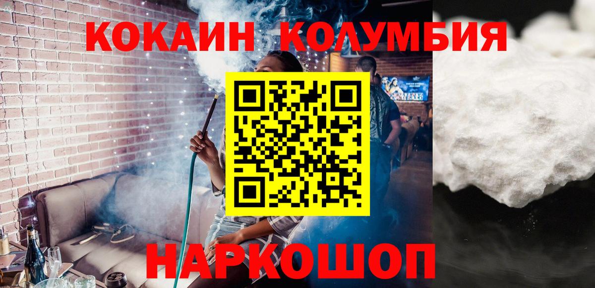 Люберцы  Кокаин Перу  Вход с VPN 