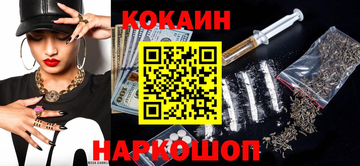 COCAIN 97% Люберцы