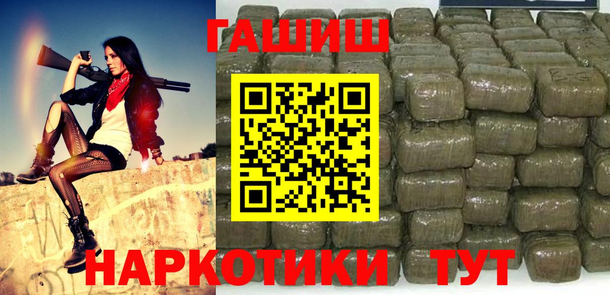 Гашиш hashish Люберцы