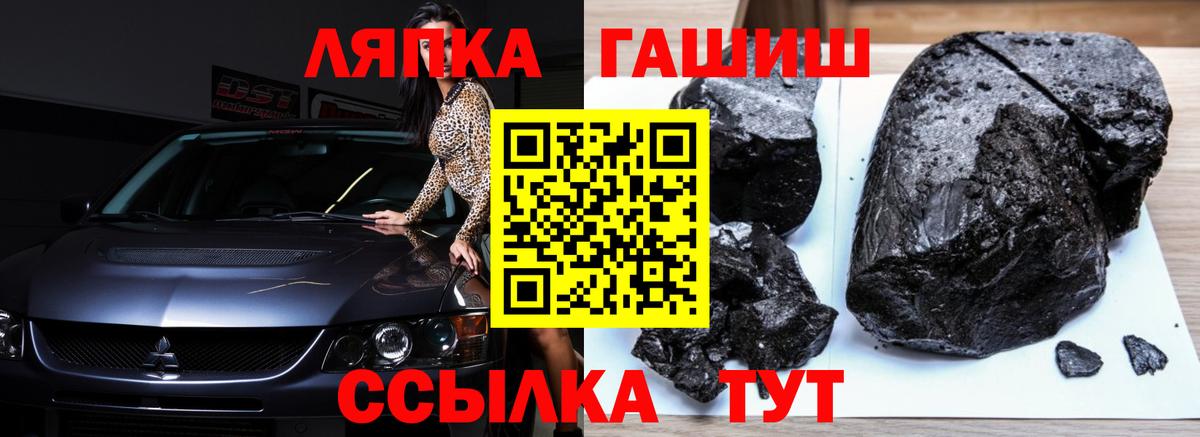 Люберцы  ГАШИШ VHQ  Гашиш  Вход с VPN 