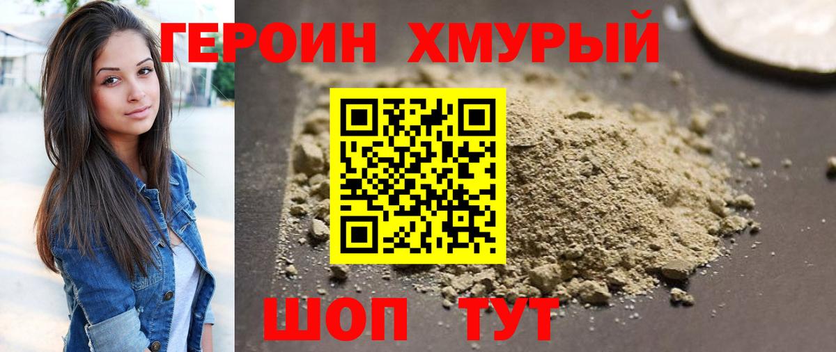 Люберцы  ГЕРОИН гречка  Героин  Вход с VPN 