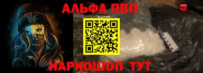 альфа пвп VHQ Бугуруслан