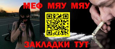 меф Бузулук