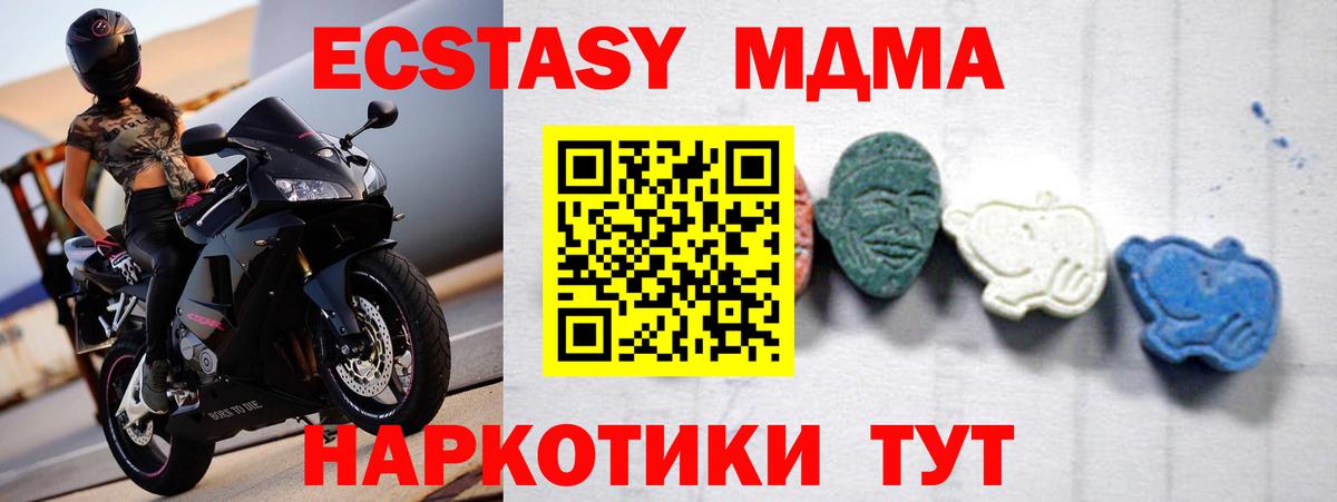 МДМА молли Люберцы