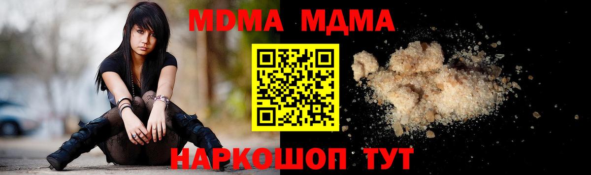 MDMA VHQ  MDMA  Люберцы  Вход с VPN 