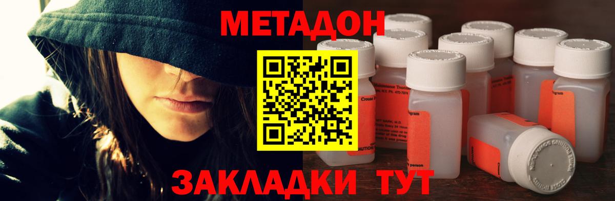 Люберцы  МЕТАДОН VHQ  МЕТАДОН белоснежный  Вход с VPN 