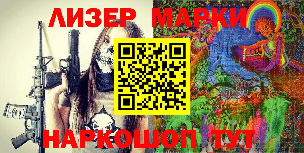 Марки 25I-NBOMe 1,5мг Люберцы