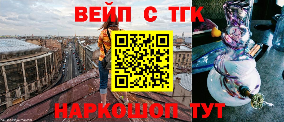 Дистиллят ТГК концентрат Люберцы