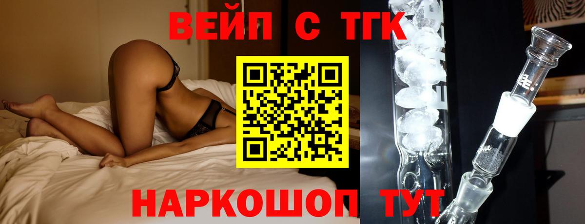 Люберцы  Дистиллят ТГК вейп  Вход с VPN 